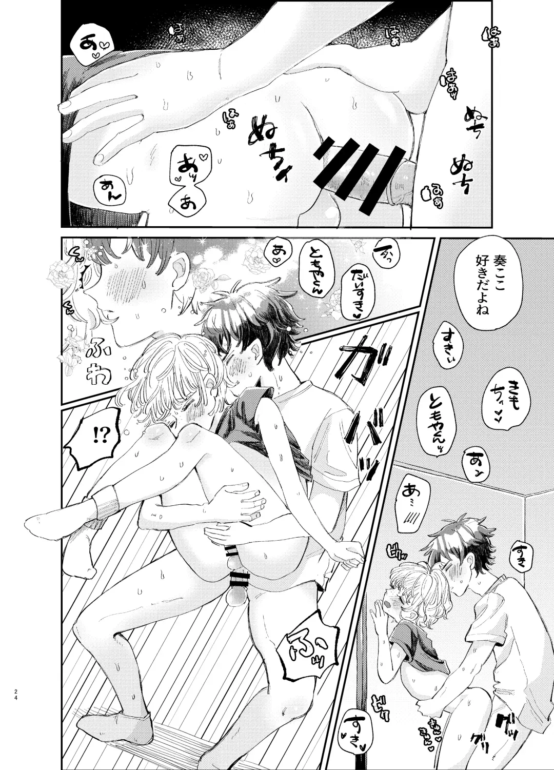 [Hatano] Kousai 6-nenme no Icha Love Kyouto Ryokou Kyun Kyun Ryokou to Gobusata Ecchi Fhentai - Page 24