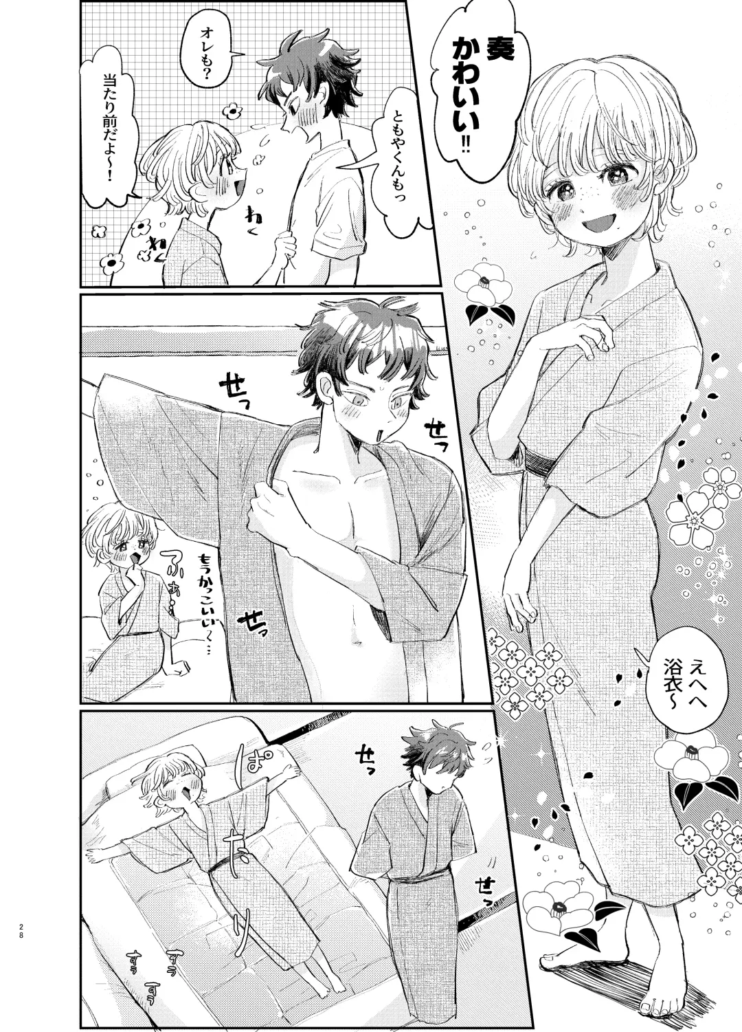 [Hatano] Kousai 6-nenme no Icha Love Kyouto Ryokou Kyun Kyun Ryokou to Gobusata Ecchi Fhentai - Page 28