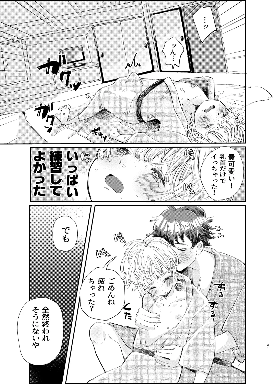 [Hatano] Kousai 6-nenme no Icha Love Kyouto Ryokou Kyun Kyun Ryokou to Gobusata Ecchi Fhentai - Page 31