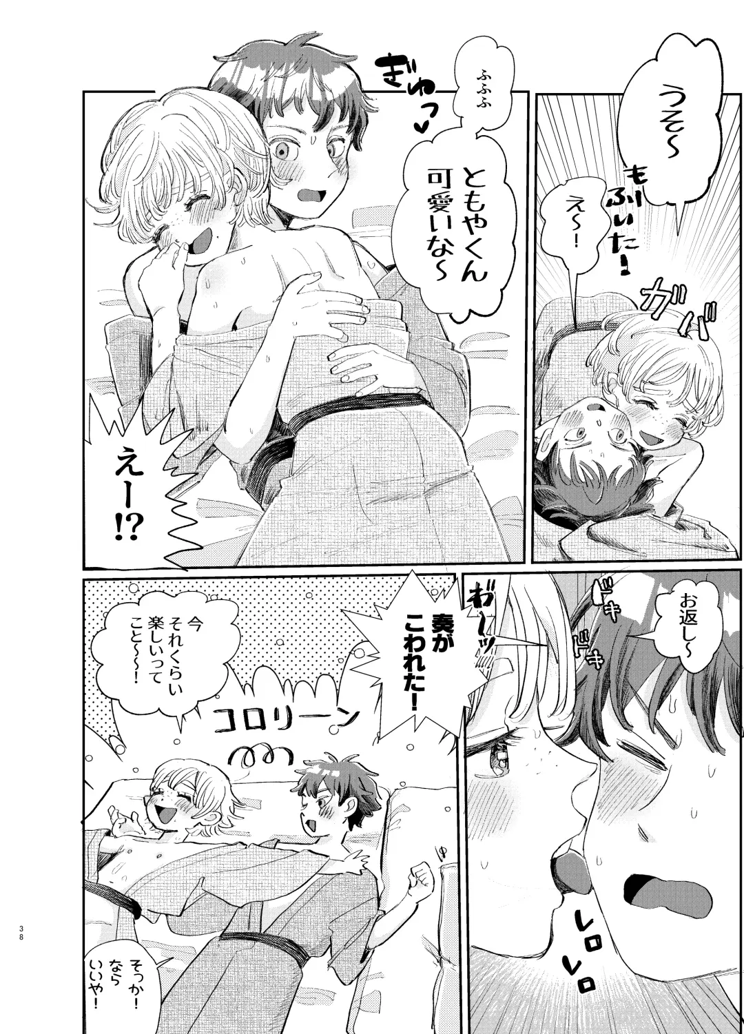 [Hatano] Kousai 6-nenme no Icha Love Kyouto Ryokou Kyun Kyun Ryokou to Gobusata Ecchi Fhentai - Page 38