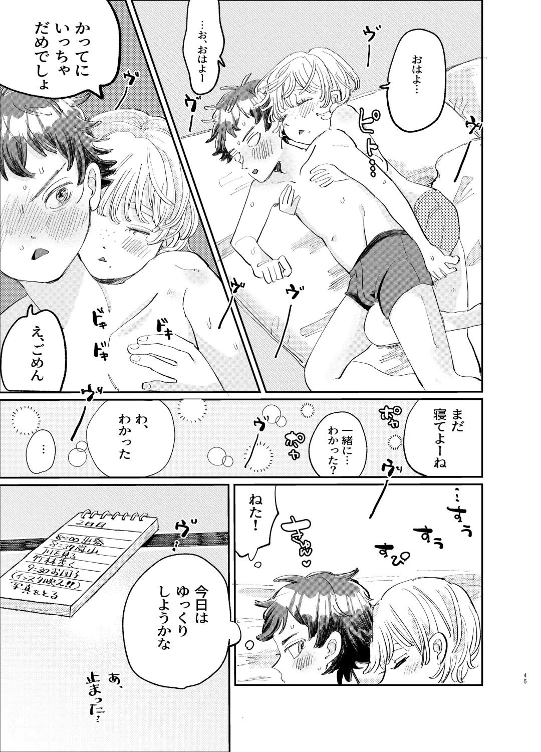 [Hatano] Kousai 6-nenme no Icha Love Kyouto Ryokou Kyun Kyun Ryokou to Gobusata Ecchi Fhentai - Page 45