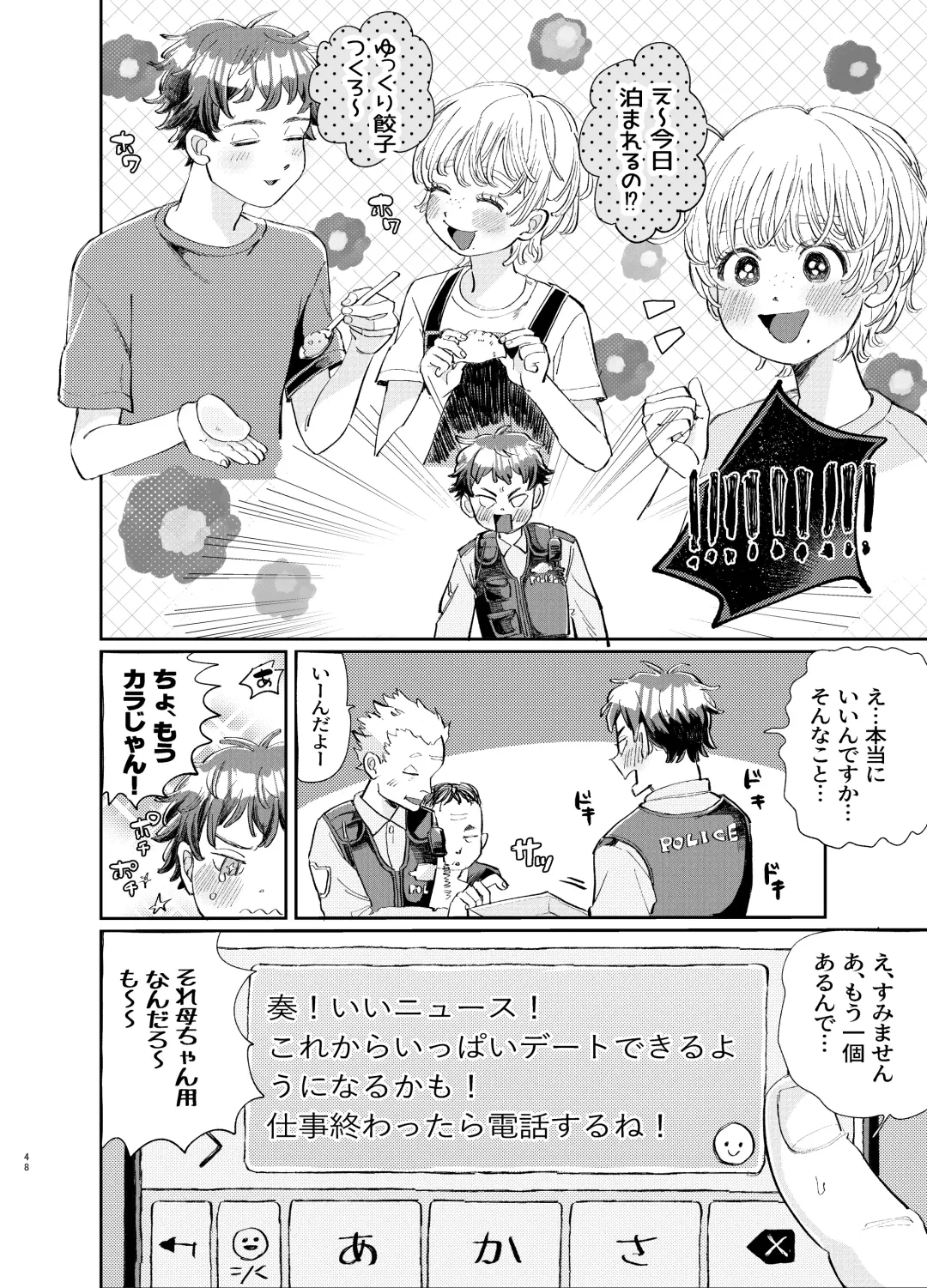 [Hatano] Kousai 6-nenme no Icha Love Kyouto Ryokou Kyun Kyun Ryokou to Gobusata Ecchi Fhentai - Page 48