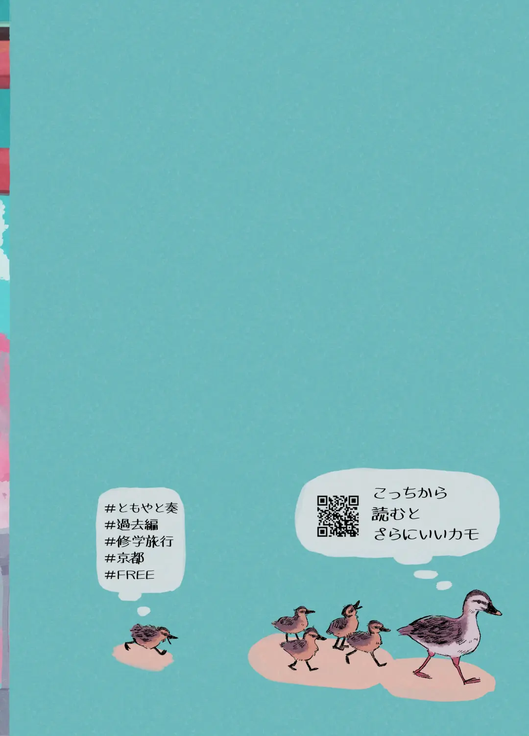 [Hatano] Kousai 6-nenme no Icha Love Kyouto Ryokou Kyun Kyun Ryokou to Gobusata Ecchi Fhentai - Page 52