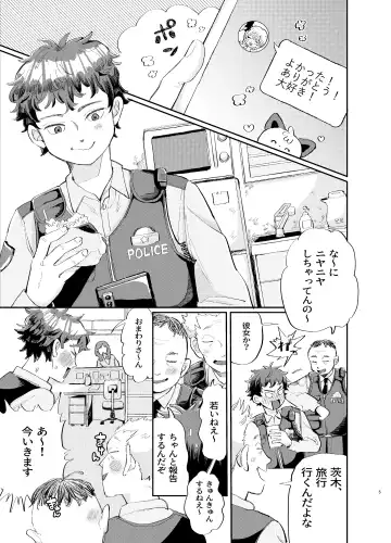 [Hatano] Kousai 6-nenme no Icha Love Kyouto Ryokou Kyun Kyun Ryokou to Gobusata Ecchi Fhentai - Page 5