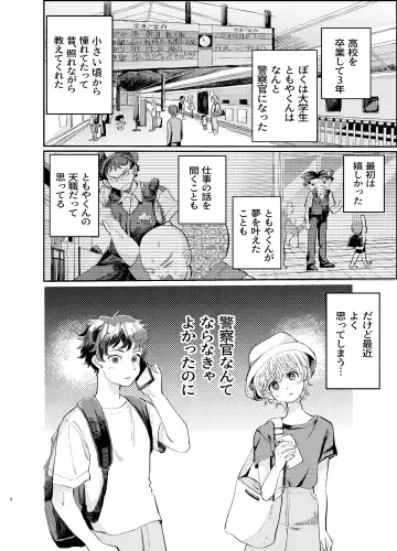 [Hatano] Kousai 6-nenme no Icha Love Kyouto Ryokou Kyun Kyun Ryokou to Gobusata Ecchi Fhentai - Page 6