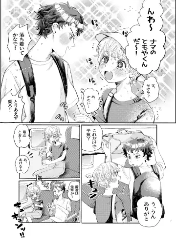 [Hatano] Kousai 6-nenme no Icha Love Kyouto Ryokou Kyun Kyun Ryokou to Gobusata Ecchi Fhentai - Page 7