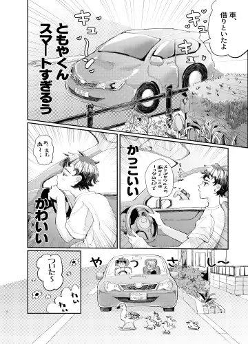 [Hatano] Kousai 6-nenme no Icha Love Kyouto Ryokou Kyun Kyun Ryokou to Gobusata Ecchi Fhentai - Page 8