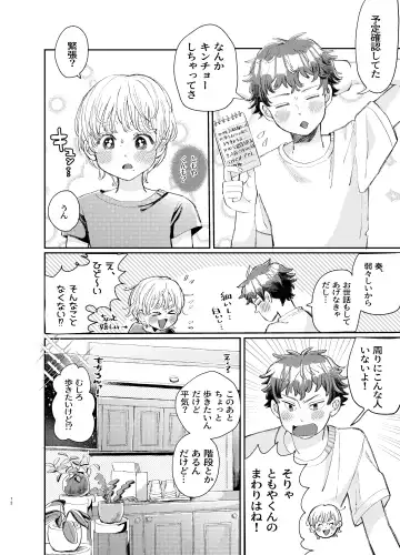 [Hatano] Kousai 6-nenme no Icha Love Kyouto Ryokou Kyun Kyun Ryokou to Gobusata Ecchi Fhentai - Page 12