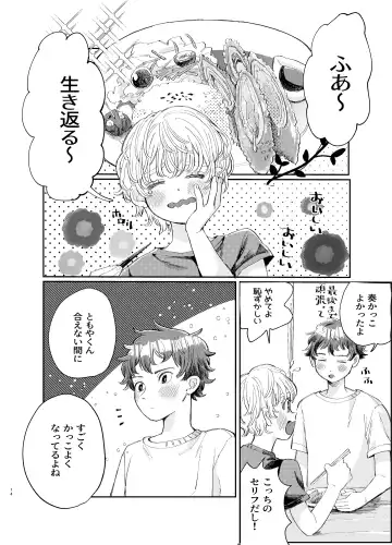[Hatano] Kousai 6-nenme no Icha Love Kyouto Ryokou Kyun Kyun Ryokou to Gobusata Ecchi Fhentai - Page 14