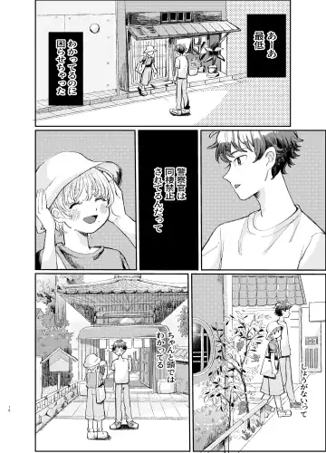 [Hatano] Kousai 6-nenme no Icha Love Kyouto Ryokou Kyun Kyun Ryokou to Gobusata Ecchi Fhentai - Page 16