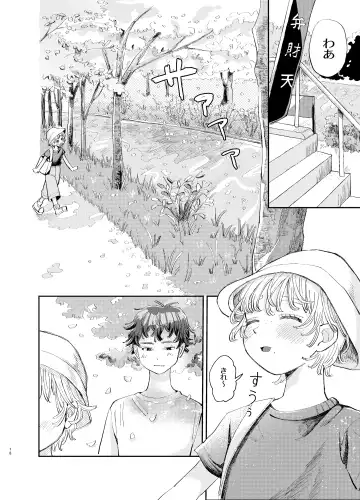 [Hatano] Kousai 6-nenme no Icha Love Kyouto Ryokou Kyun Kyun Ryokou to Gobusata Ecchi Fhentai - Page 18