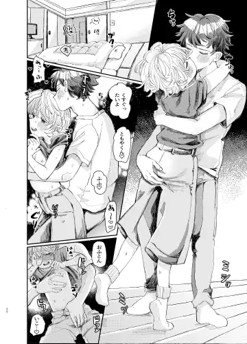 [Hatano] Kousai 6-nenme no Icha Love Kyouto Ryokou Kyun Kyun Ryokou to Gobusata Ecchi Fhentai - Page 20