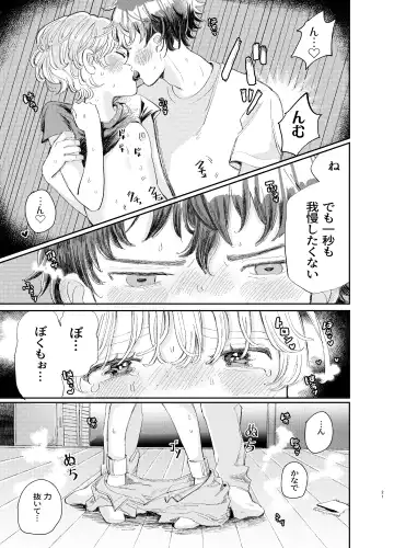 [Hatano] Kousai 6-nenme no Icha Love Kyouto Ryokou Kyun Kyun Ryokou to Gobusata Ecchi Fhentai - Page 21