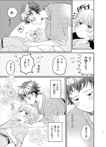 [Hatano] Kousai 6-nenme no Icha Love Kyouto Ryokou Kyun Kyun Ryokou to Gobusata Ecchi Fhentai - Page 29