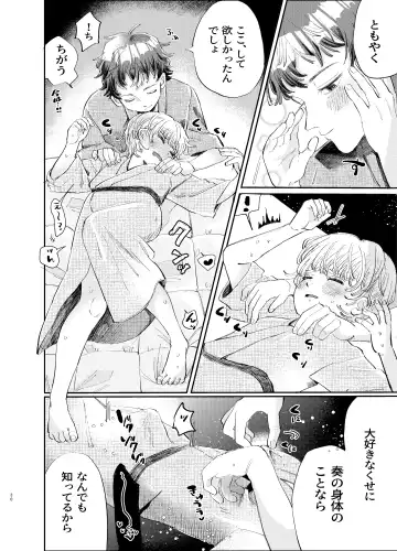 [Hatano] Kousai 6-nenme no Icha Love Kyouto Ryokou Kyun Kyun Ryokou to Gobusata Ecchi Fhentai - Page 30
