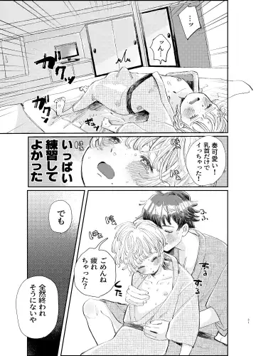 [Hatano] Kousai 6-nenme no Icha Love Kyouto Ryokou Kyun Kyun Ryokou to Gobusata Ecchi Fhentai - Page 31