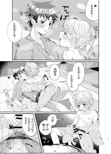 [Hatano] Kousai 6-nenme no Icha Love Kyouto Ryokou Kyun Kyun Ryokou to Gobusata Ecchi Fhentai - Page 33