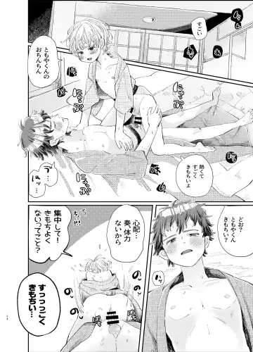 [Hatano] Kousai 6-nenme no Icha Love Kyouto Ryokou Kyun Kyun Ryokou to Gobusata Ecchi Fhentai - Page 34