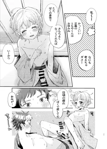 [Hatano] Kousai 6-nenme no Icha Love Kyouto Ryokou Kyun Kyun Ryokou to Gobusata Ecchi Fhentai - Page 35