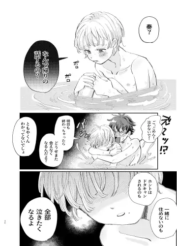 [Hatano] Kousai 6-nenme no Icha Love Kyouto Ryokou Kyun Kyun Ryokou to Gobusata Ecchi Fhentai - Page 40
