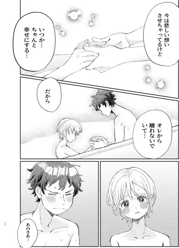 [Hatano] Kousai 6-nenme no Icha Love Kyouto Ryokou Kyun Kyun Ryokou to Gobusata Ecchi Fhentai - Page 42