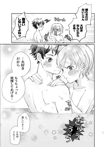 [Hatano] Kousai 6-nenme no Icha Love Kyouto Ryokou Kyun Kyun Ryokou to Gobusata Ecchi Fhentai - Page 43