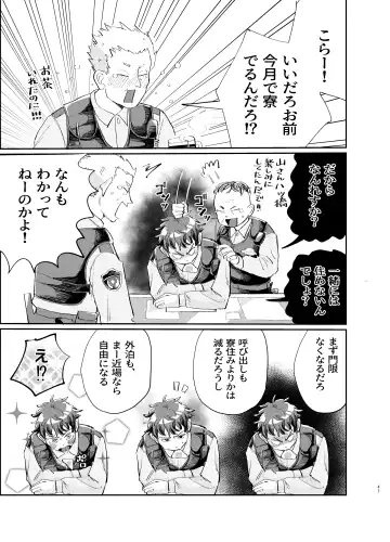 [Hatano] Kousai 6-nenme no Icha Love Kyouto Ryokou Kyun Kyun Ryokou to Gobusata Ecchi Fhentai - Page 47