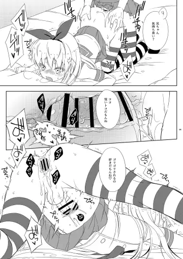 [Mikami Hokuto] Shimakaze-kun na Nii-chan o SeFri ni Shitara Ore Jishin mo Shimakaze-kun ni Natta Hanashi Fhentai - Page 5