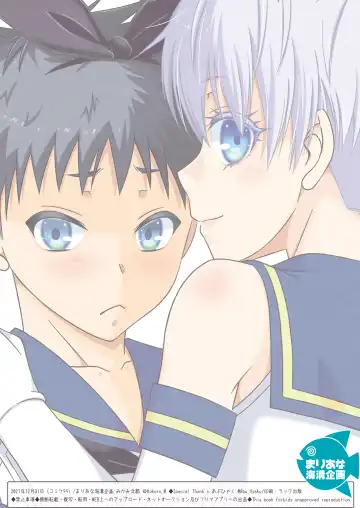 [Mikami Hokuto] Shimakaze-kun na Nii-chan o SeFri ni Shitara Ore Jishin mo Shimakaze-kun ni Natta Hanashi Fhentai - Page 20