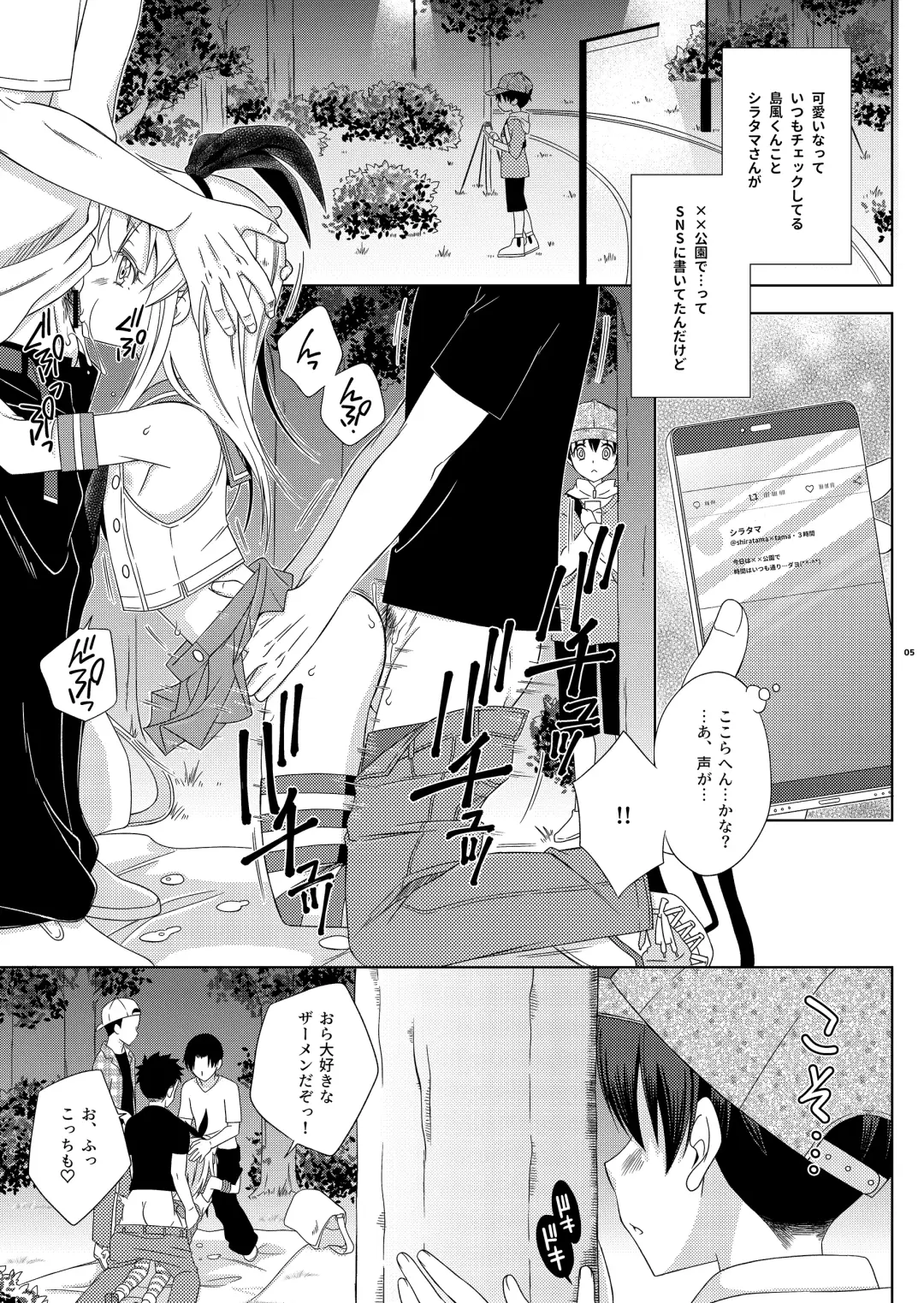 [Mikami Hokuto] Shimakaze-kun no Yagai Homo Sesse o Nozoite Itara Shimakaze-kun ni Sareta Ken. Fhentai - Page 5
