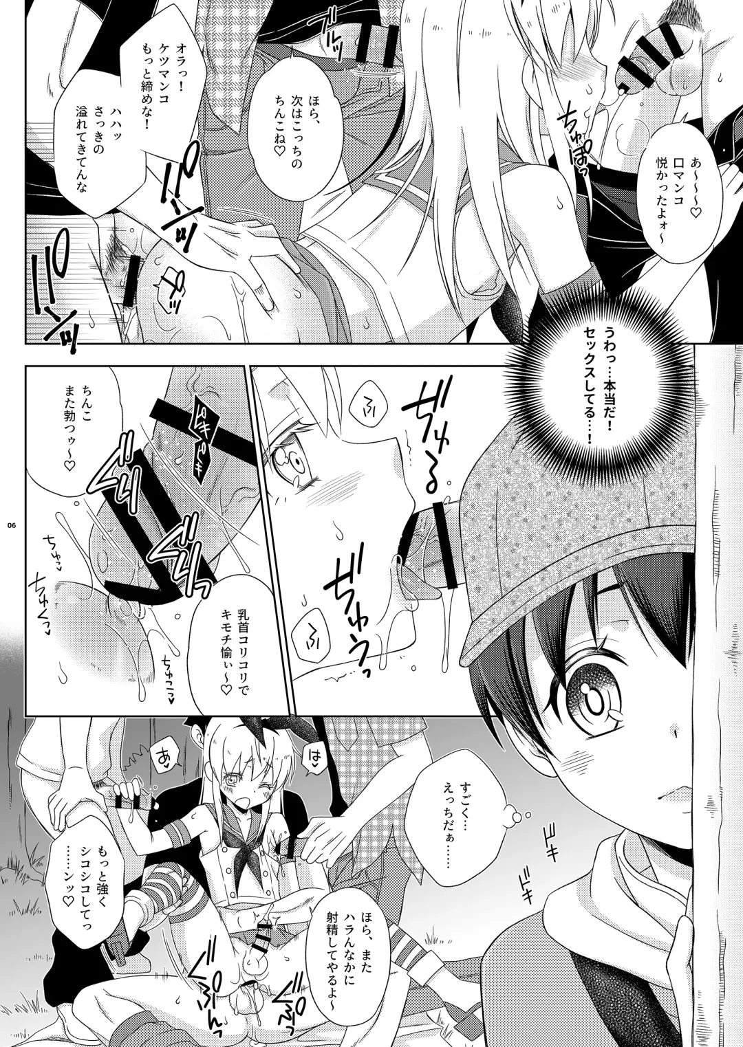[Mikami Hokuto] Shimakaze-kun no Yagai Homo Sesse o Nozoite Itara Shimakaze-kun ni Sareta Ken. Fhentai - Page 6