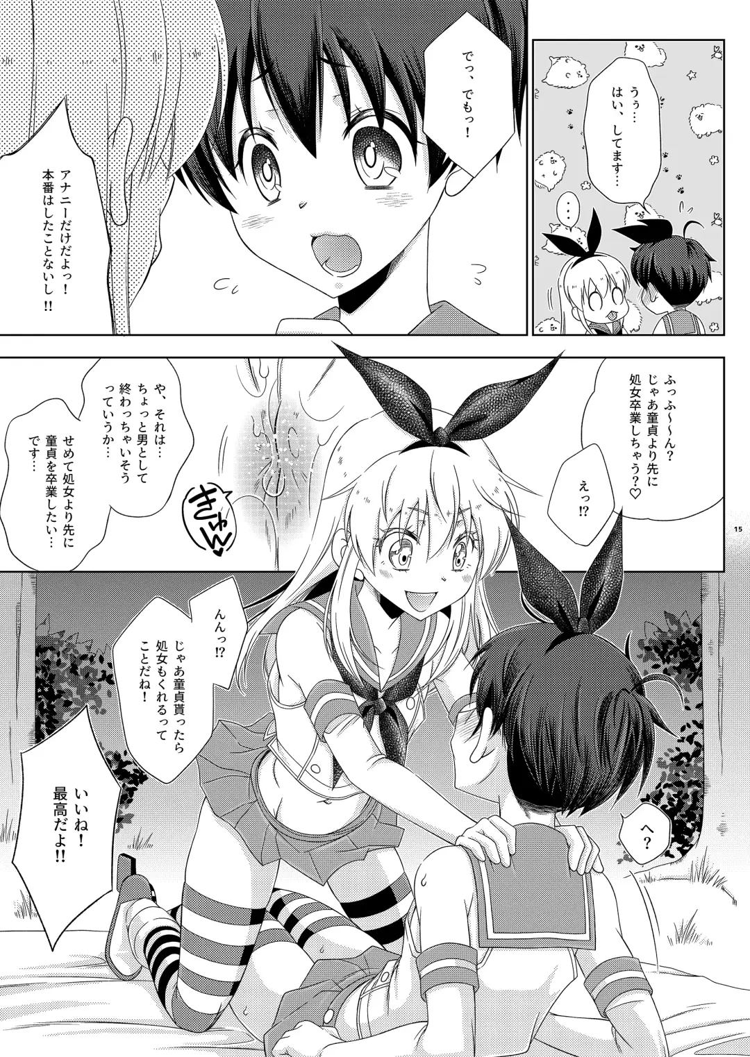 [Mikami Hokuto] Shimakaze-kun no Yagai Homo Sesse o Nozoite Itara Shimakaze-kun ni Sareta Ken. Fhentai - Page 15