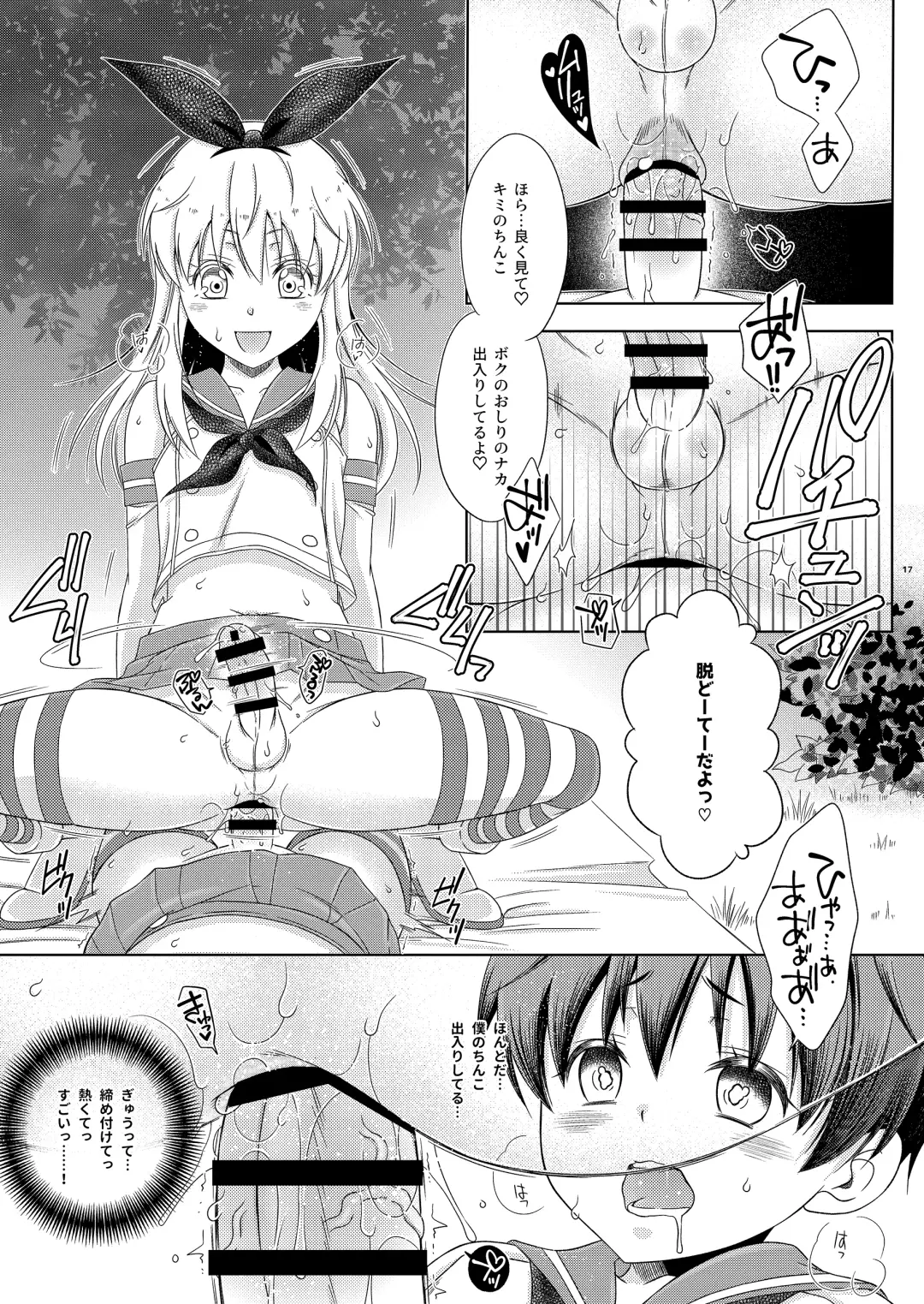 [Mikami Hokuto] Shimakaze-kun no Yagai Homo Sesse o Nozoite Itara Shimakaze-kun ni Sareta Ken. Fhentai - Page 17