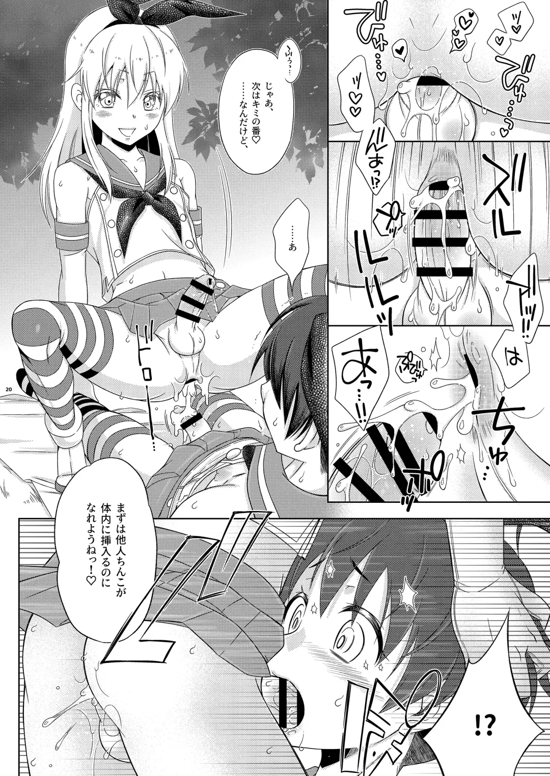 [Mikami Hokuto] Shimakaze-kun no Yagai Homo Sesse o Nozoite Itara Shimakaze-kun ni Sareta Ken. Fhentai - Page 20