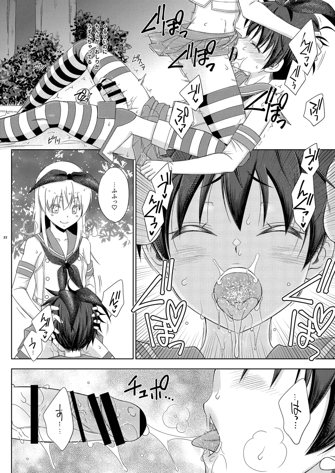 [Mikami Hokuto] Shimakaze-kun no Yagai Homo Sesse o Nozoite Itara Shimakaze-kun ni Sareta Ken. Fhentai - Page 22