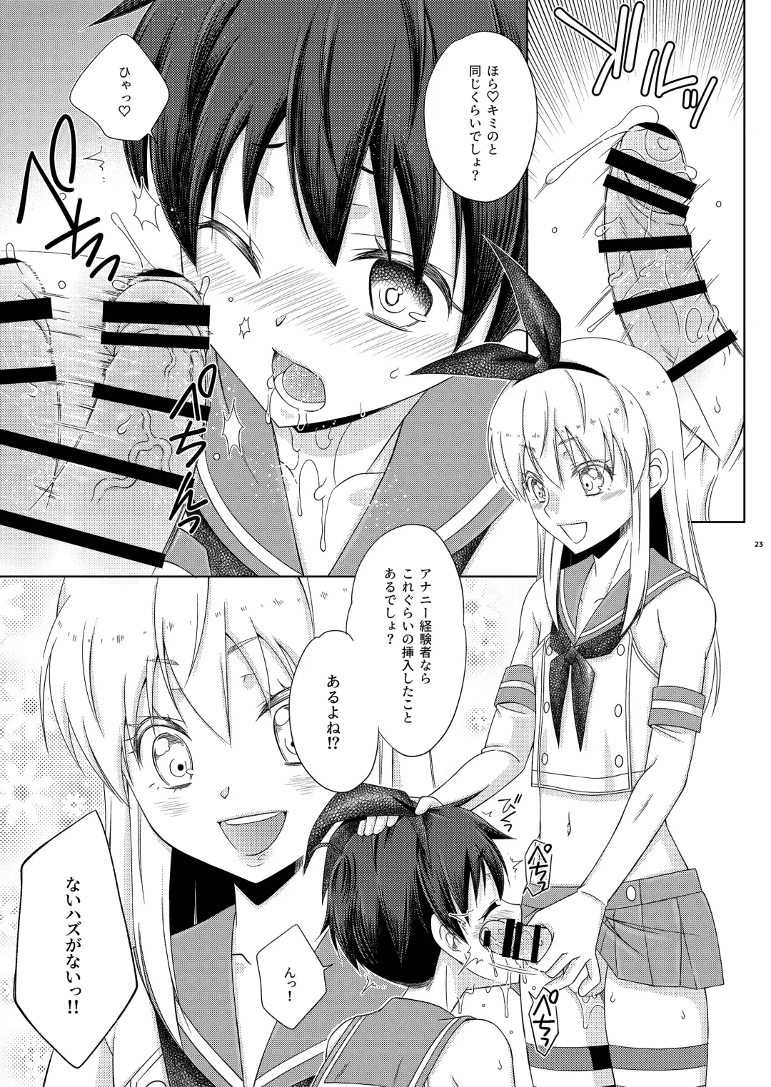 [Mikami Hokuto] Shimakaze-kun no Yagai Homo Sesse o Nozoite Itara Shimakaze-kun ni Sareta Ken. Fhentai - Page 23