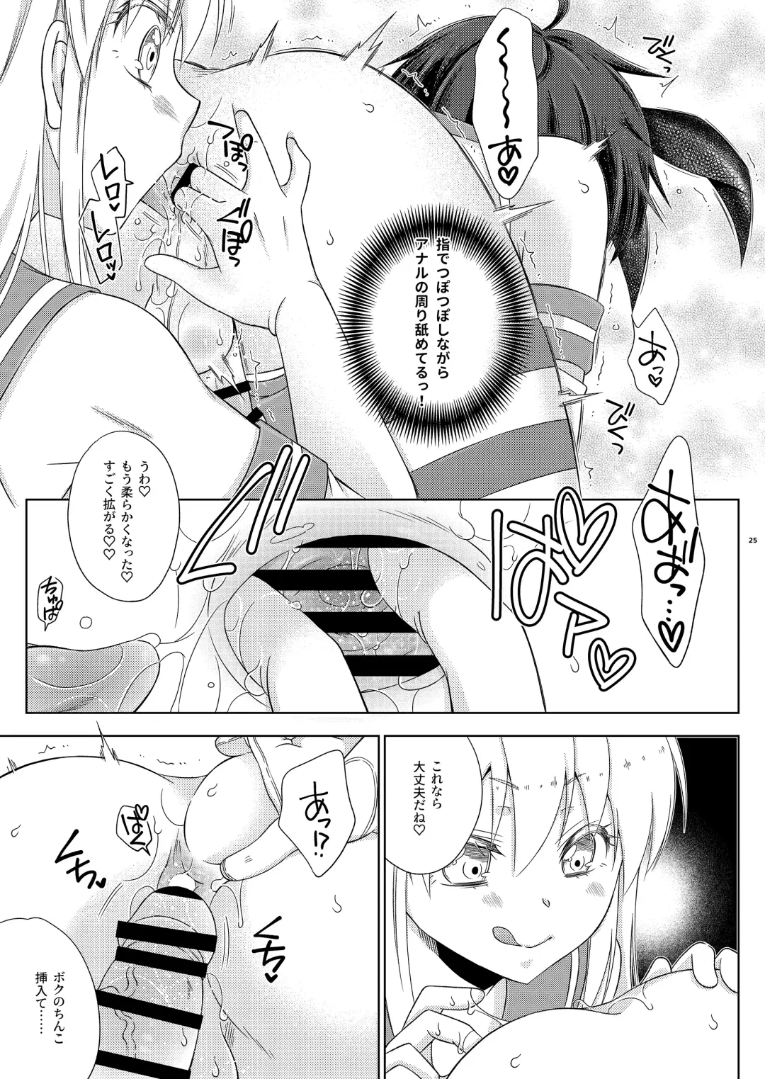 [Mikami Hokuto] Shimakaze-kun no Yagai Homo Sesse o Nozoite Itara Shimakaze-kun ni Sareta Ken. Fhentai - Page 25