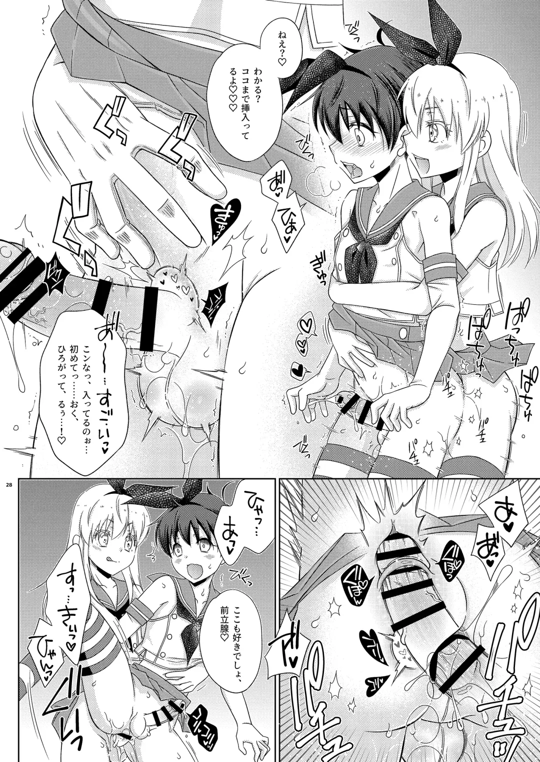[Mikami Hokuto] Shimakaze-kun no Yagai Homo Sesse o Nozoite Itara Shimakaze-kun ni Sareta Ken. Fhentai - Page 28