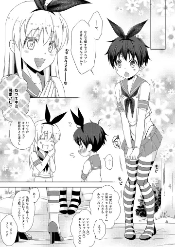 [Mikami Hokuto] Shimakaze-kun no Yagai Homo Sesse o Nozoite Itara Shimakaze-kun ni Sareta Ken. Fhentai - Page 11