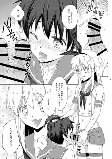 [Mikami Hokuto] Shimakaze-kun no Yagai Homo Sesse o Nozoite Itara Shimakaze-kun ni Sareta Ken. Fhentai - Page 23