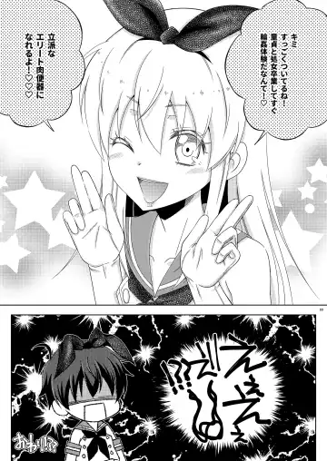 [Mikami Hokuto] Shimakaze-kun no Yagai Homo Sesse o Nozoite Itara Shimakaze-kun ni Sareta Ken. Fhentai - Page 33