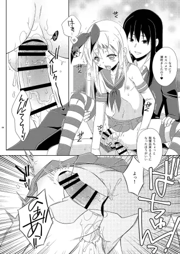 [Mikami Hokuto] Osananajimi no Shimakaze-kun ga Papakatsu Shitai to Iidashita node, Wakarasete Yatta Hanashi. Fhentai - Page 8