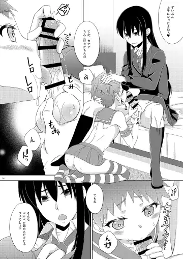 [Mikami Hokuto] Osananajimi no Shimakaze-kun ga Papakatsu Shitai to Iidashita node, Wakarasete Yatta Hanashi. Fhentai - Page 14