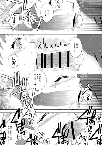 [Mikami Hokuto] Osananajimi no Shimakaze-kun ga Papakatsu Shitai to Iidashita node, Wakarasete Yatta Hanashi. Fhentai - Page 15