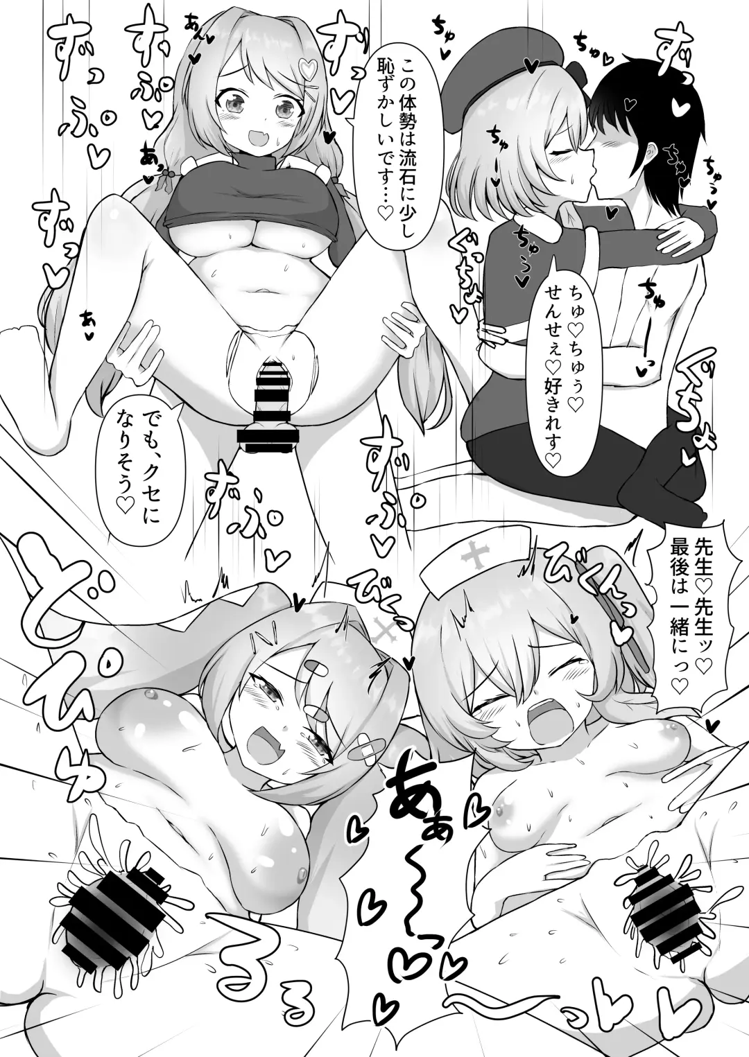 Seitenshi Tachi No Sei Naru Kyuugo Fhentai - Page 16