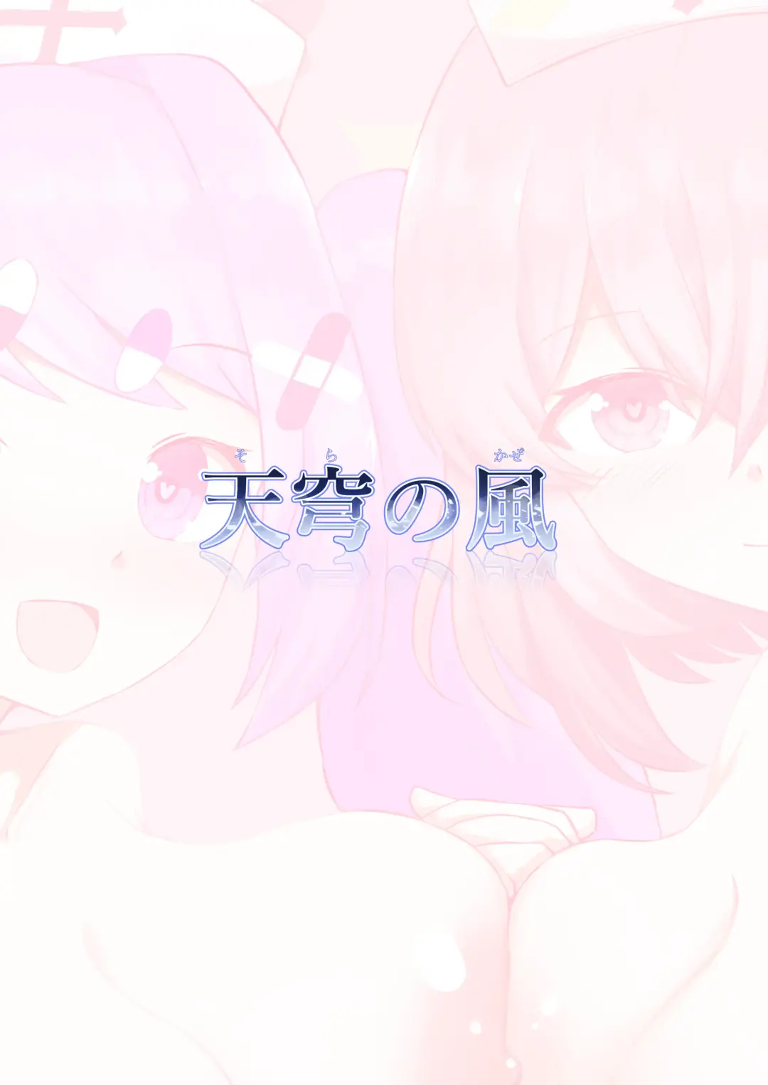 Seitenshi Tachi No Sei Naru Kyuugo Fhentai - Page 20