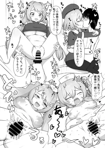 Seitenshi Tachi No Sei Naru Kyuugo Fhentai - Page 16