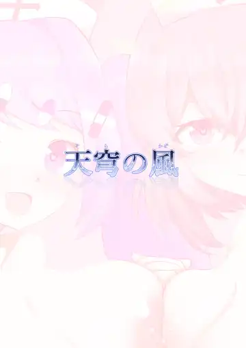 Seitenshi Tachi No Sei Naru Kyuugo Fhentai - Page 20