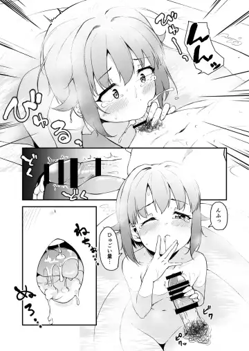 [Hisakabe Oto] Producer-san wa Boku to Issho ni Ofuro Hairitai no desu ka? Fhentai - Page 7