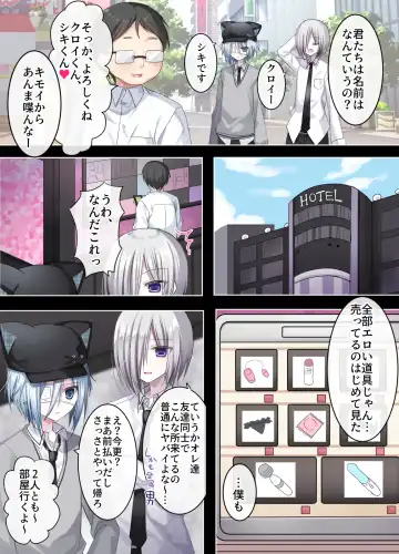 [Togapi] Namaiki Shounen FxxK ‐Shinyuu ni Miidasu Retsujou‐ Fhentai - Page 8